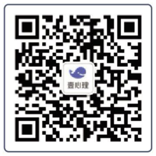 壹心理公众号二维码，扫码关注壹心理官方公众号