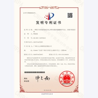 "信封加密"发明专利证书