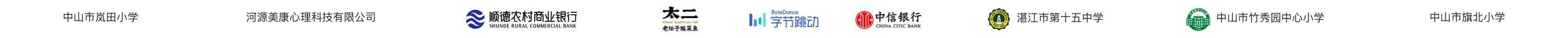 客户logo