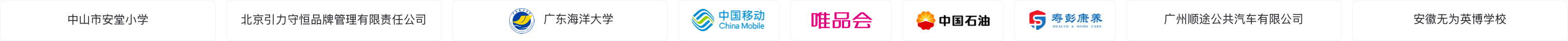客户logo