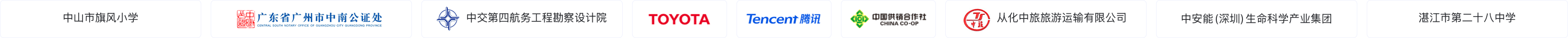 客户logo