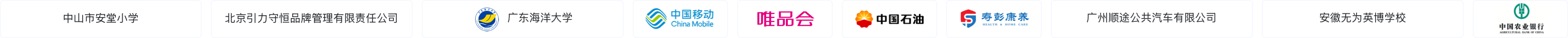 客户logo