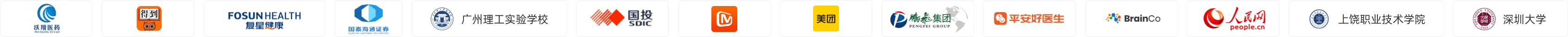 客户logo