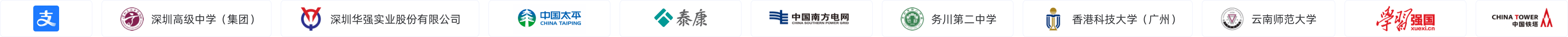 客户logo