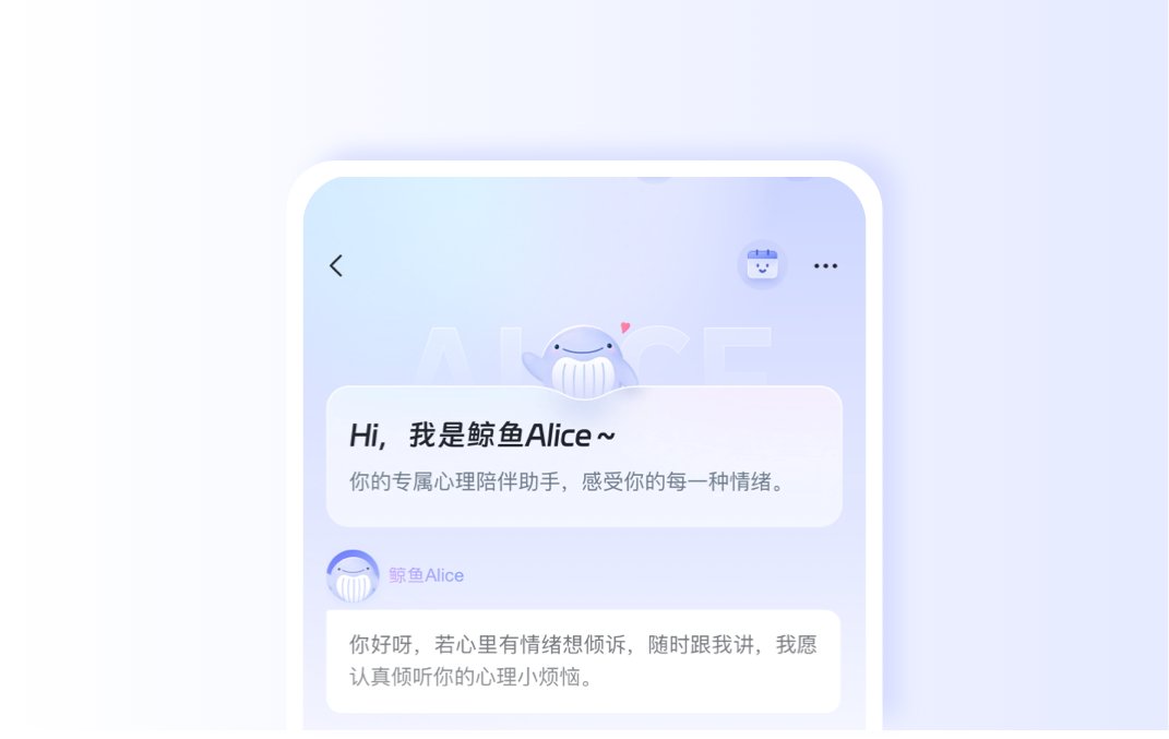 心理AI开放平台