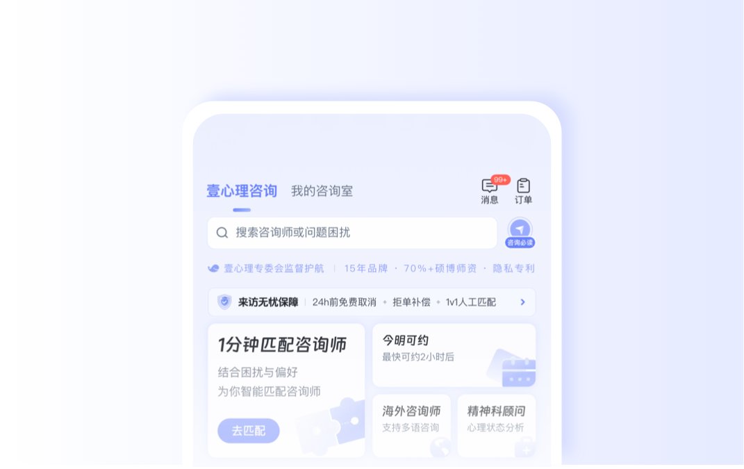 心理咨询