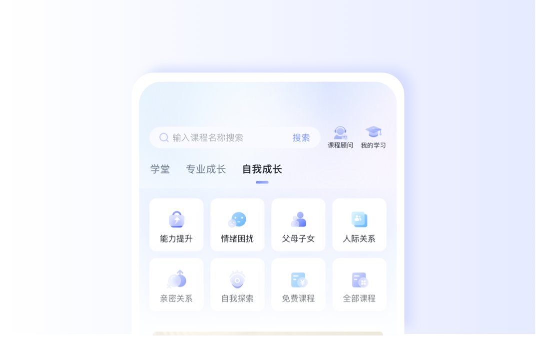 心理培训