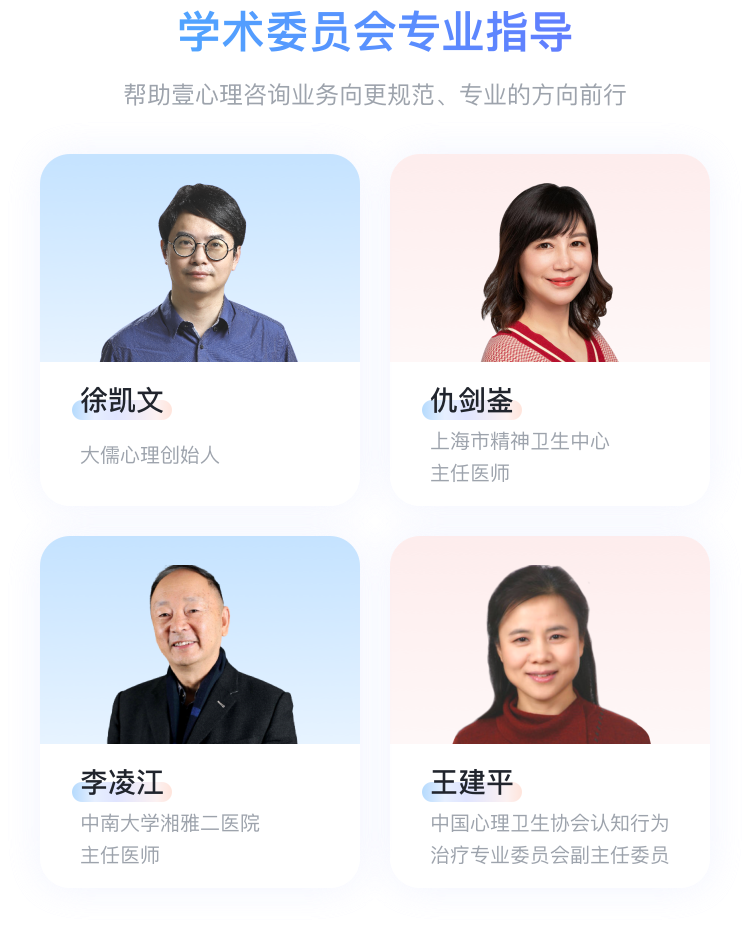 全方位的心理咨询服务